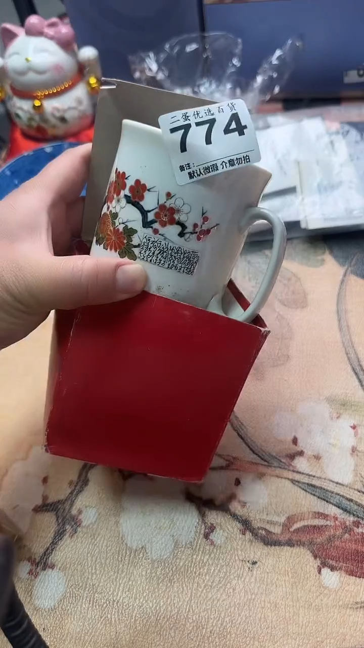 摆件吉**意瓷器红色荷花釉