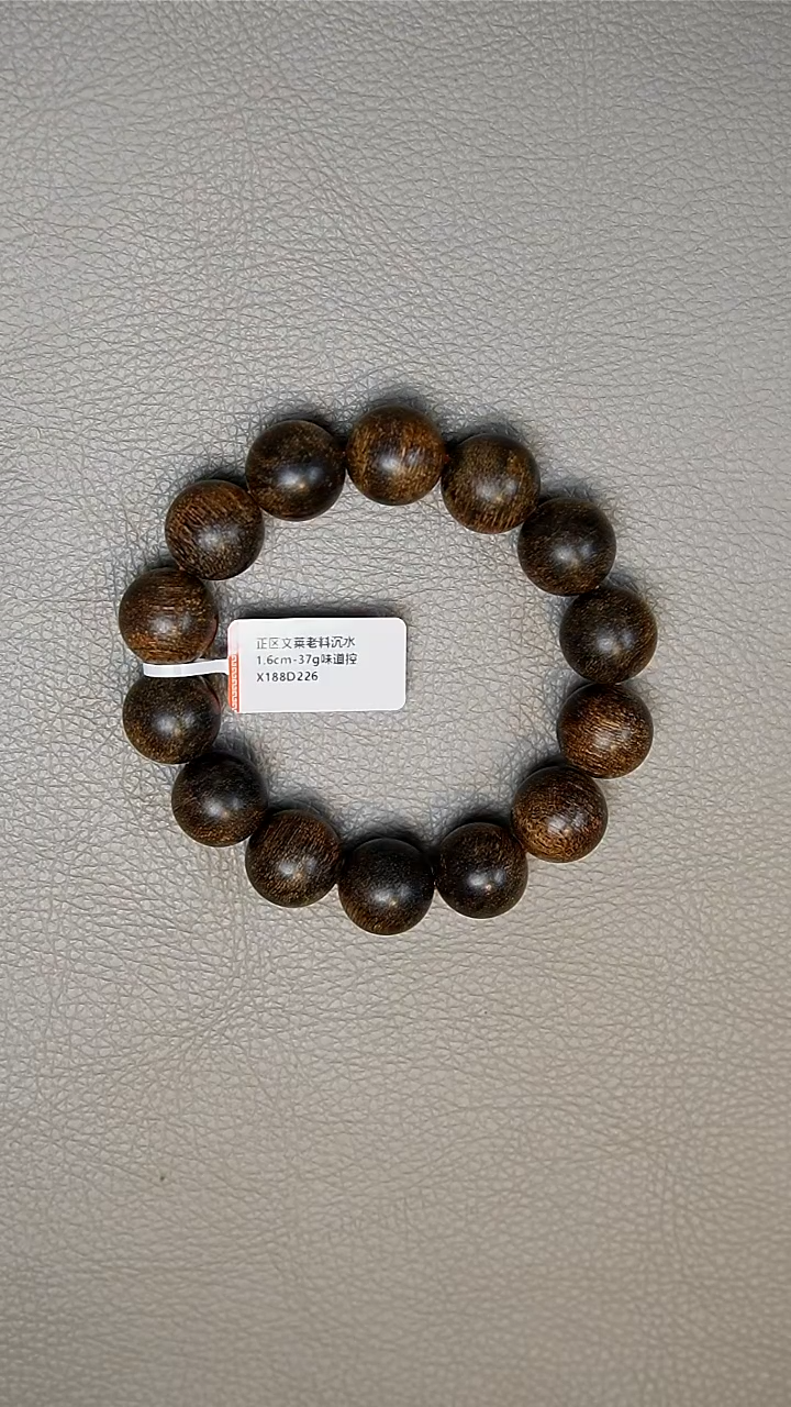 沉香手串1.6-37g正区文莱沉水老料