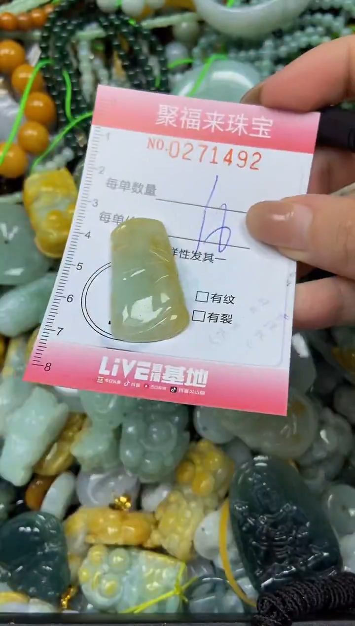 颈饰未镶嵌翡翠闪购0271492