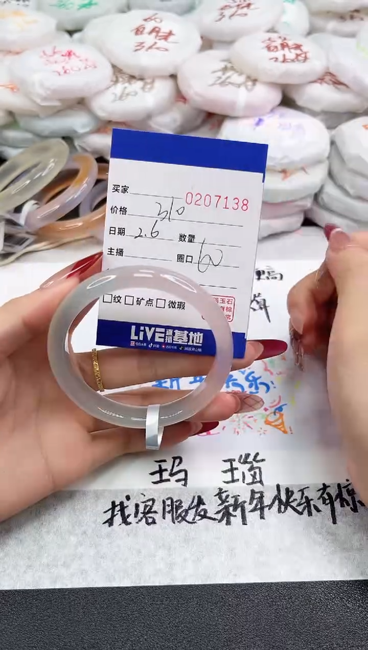 【闪购商品】玛瑙/玉髓手镯未镶嵌7138