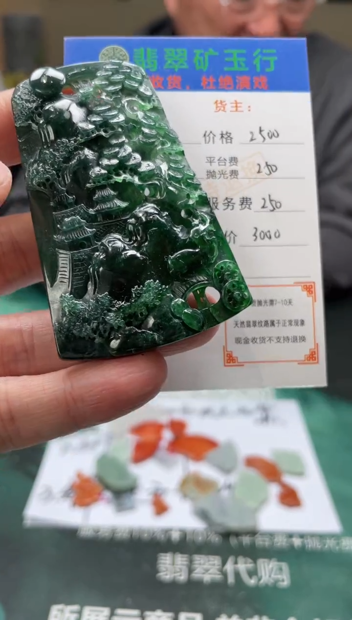 【闪购商品】定制翡翠未镶嵌-毛货-不退不换