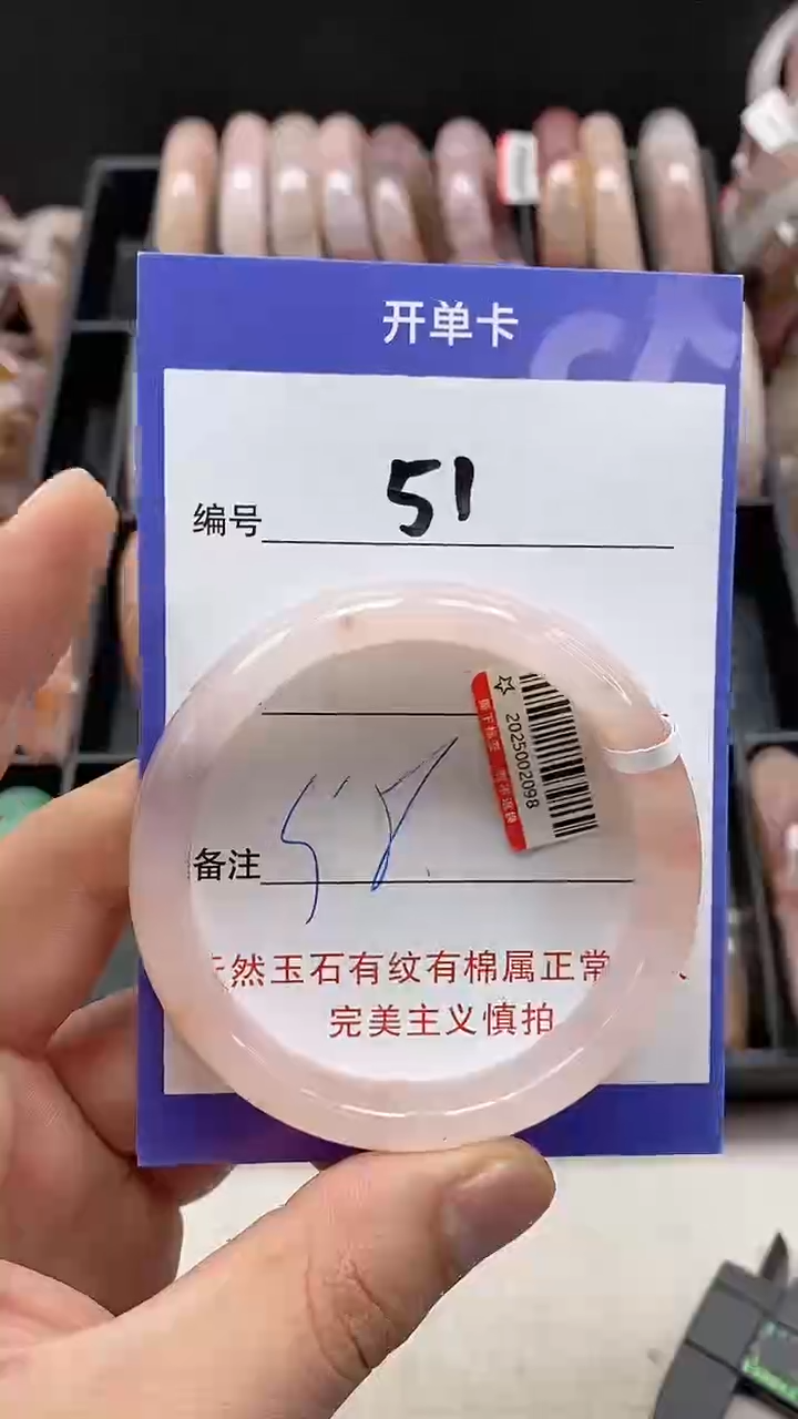 【闪购商品】石英质玉手镯未镶嵌51