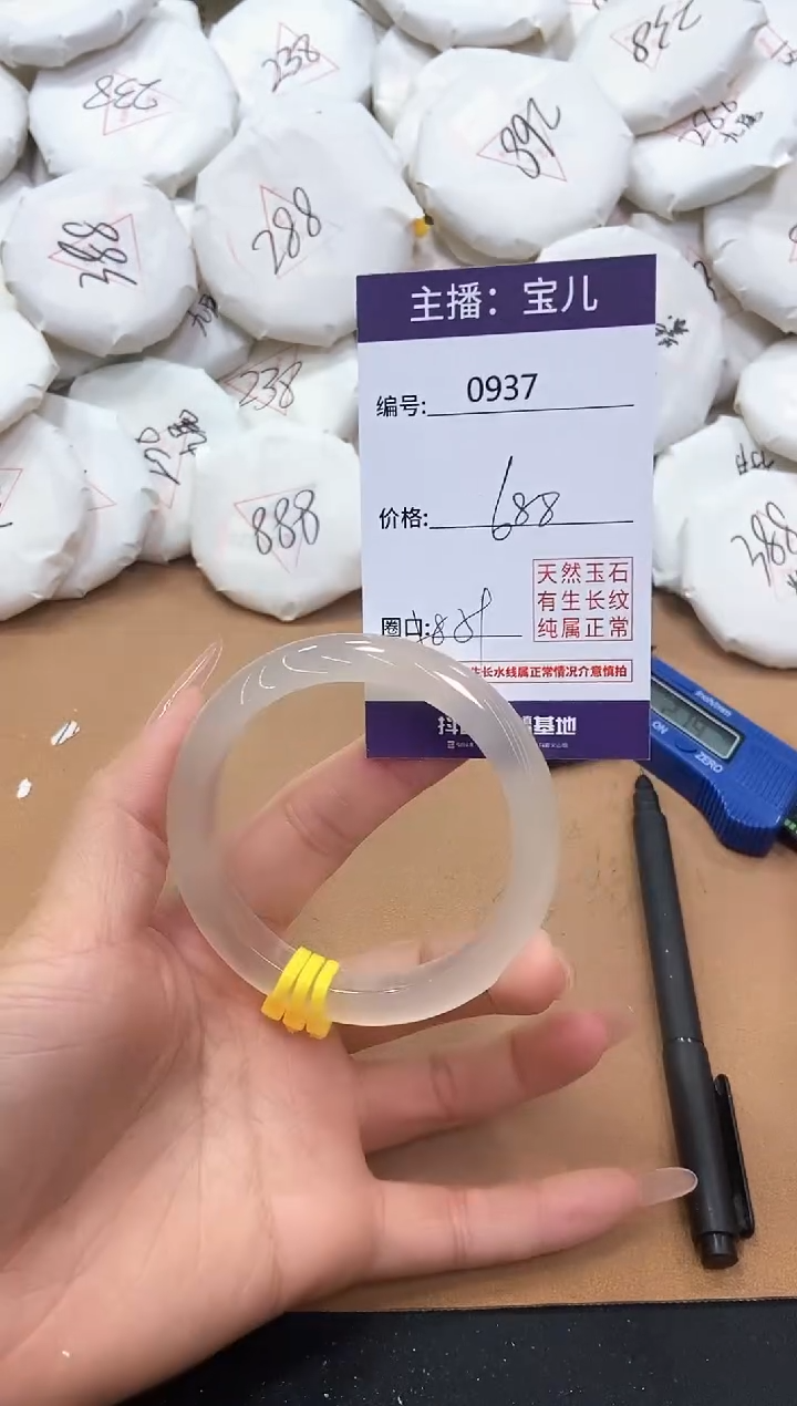 【闪购商品】玛瑙/玉髓手镯未镶嵌937