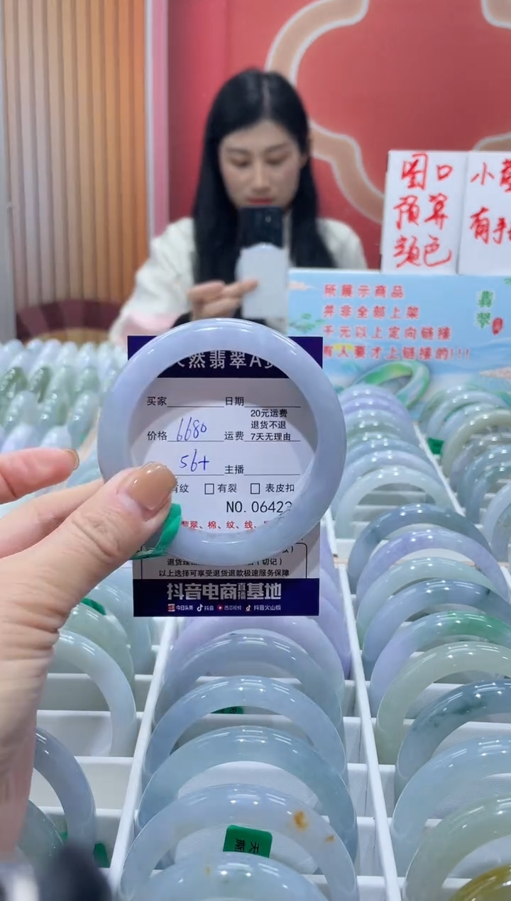 【闪购商品】翡翠手镯未镶嵌0000006423