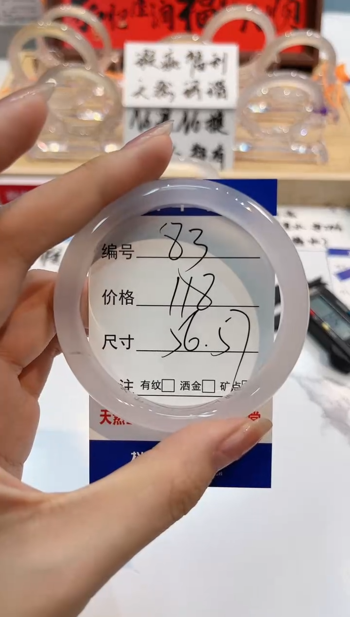 【闪购商品】玛瑙/玉髓手镯未镶嵌83-L马黑1瑕L-L56+