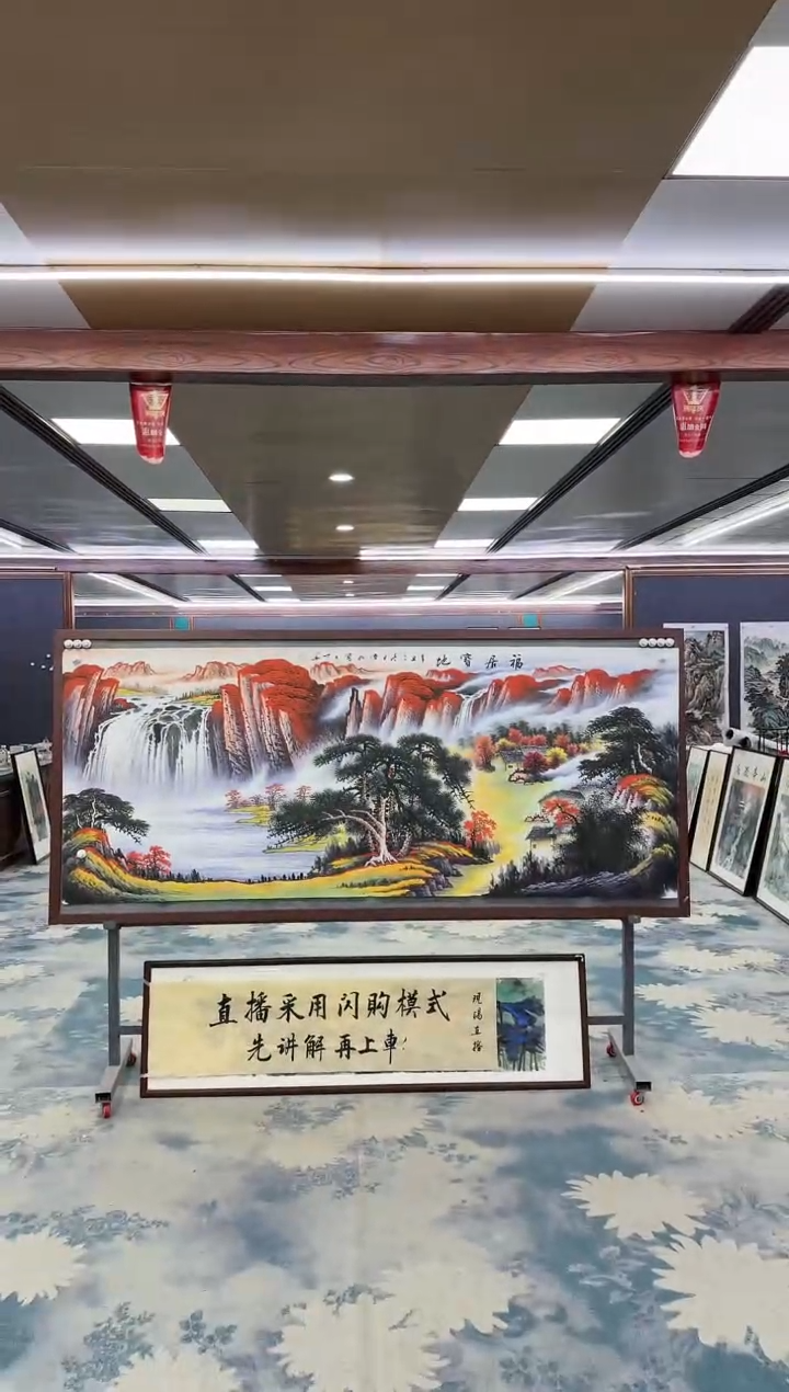 【闪购商品】绘画1刘雪红-山水国画-小八尺