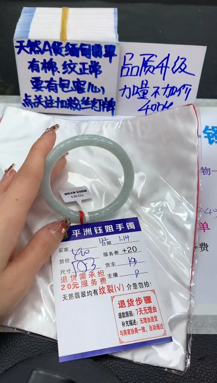 【闪购商品】翡翠手镯未镶嵌111111111111