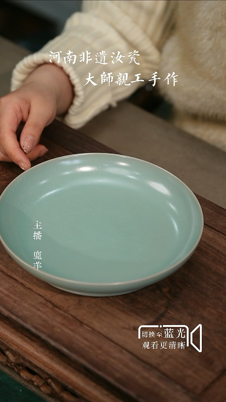 卷足大圆洗-无底款-微瑕-羊