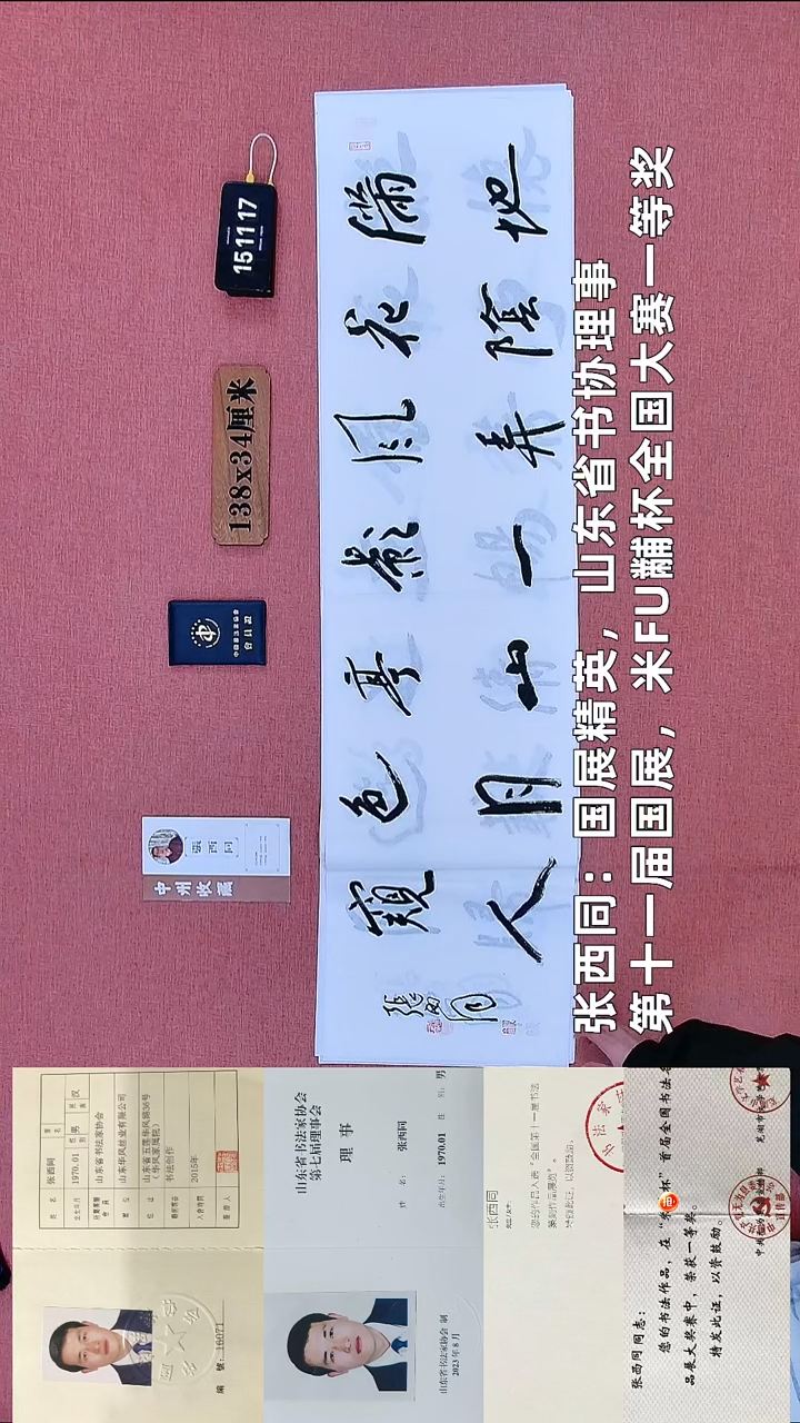 书法236           宋老师书法作品