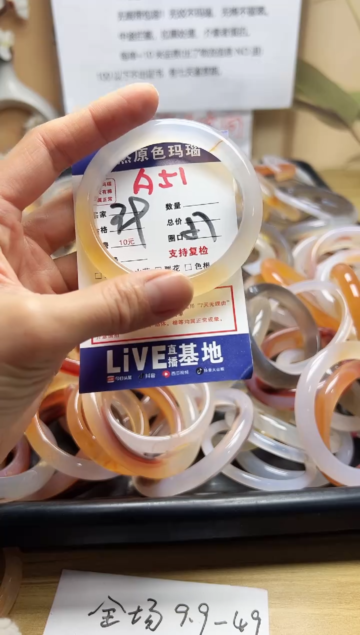 【闪购商品】玛瑙/玉髓手镯未镶嵌A51
