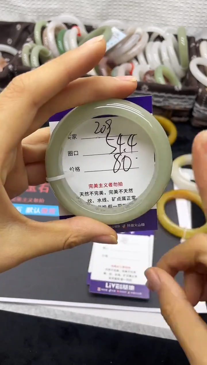 未镶嵌手镯石英质玉209