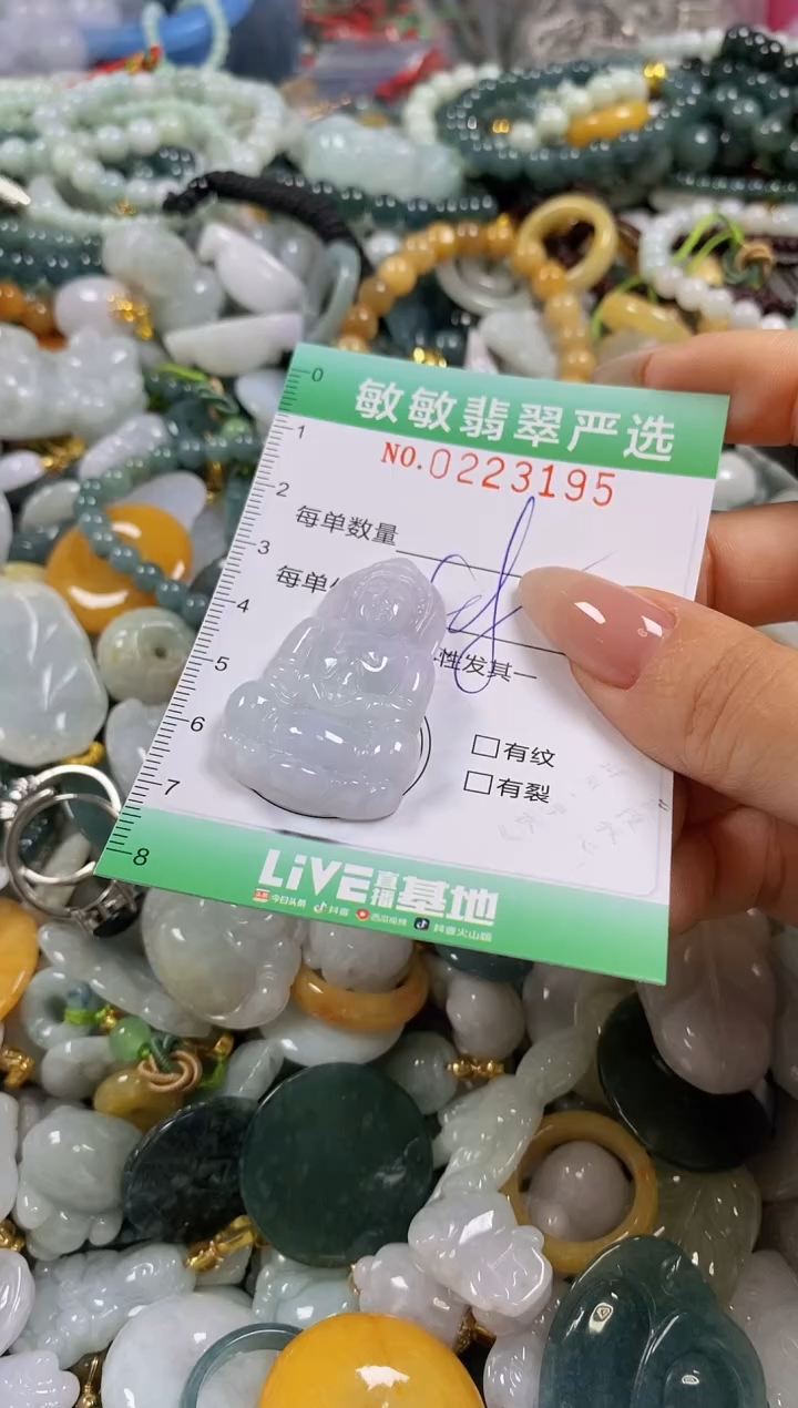 翡翠未镶嵌颈饰闪购0223195