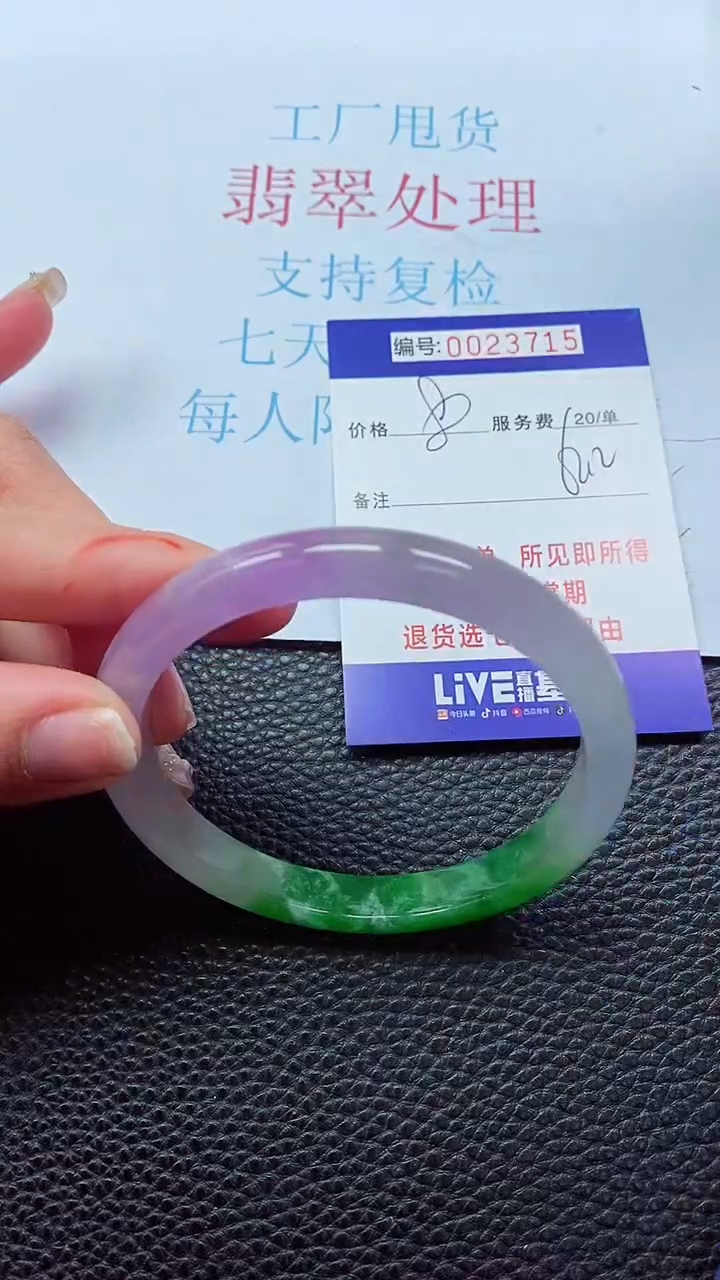 【闪购商品】000000000023715