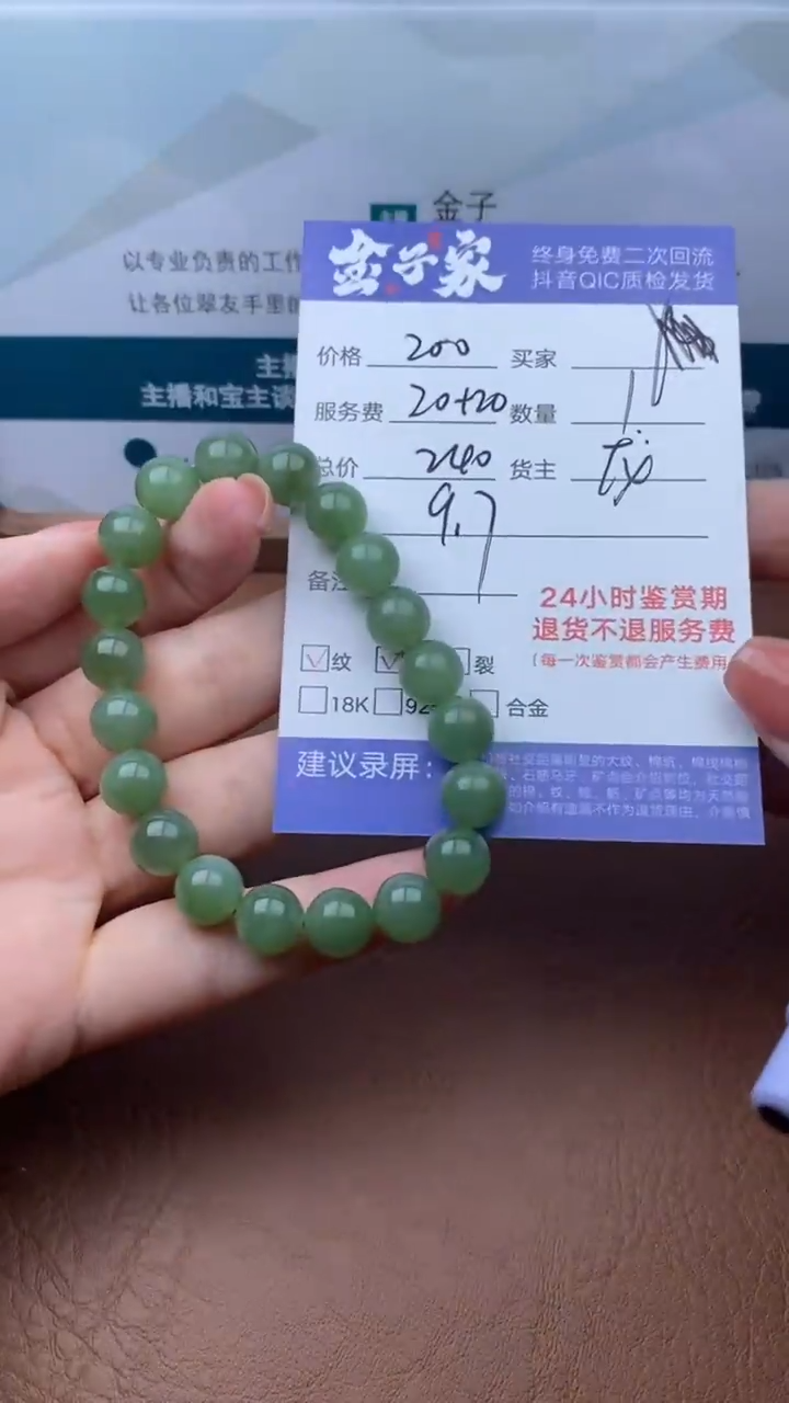 【闪购商品】和田玉手串未镶嵌501412469