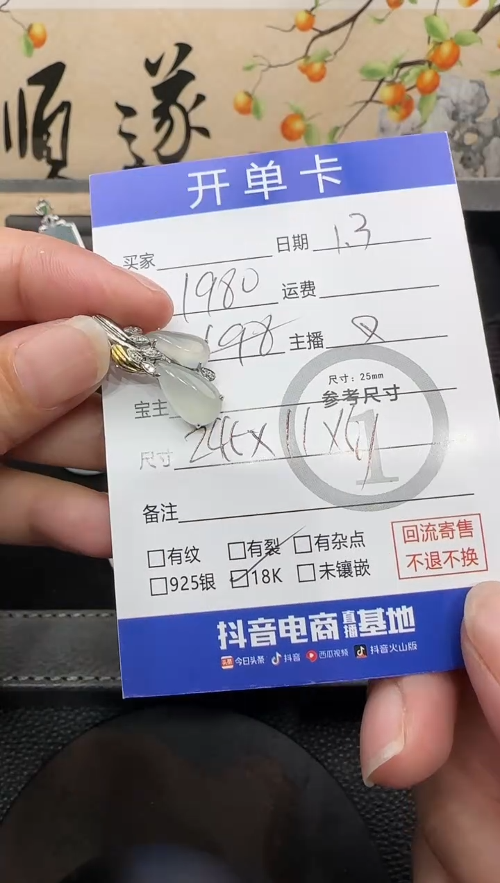 吊坠(不含链)18K金镶嵌翡翠蛋面