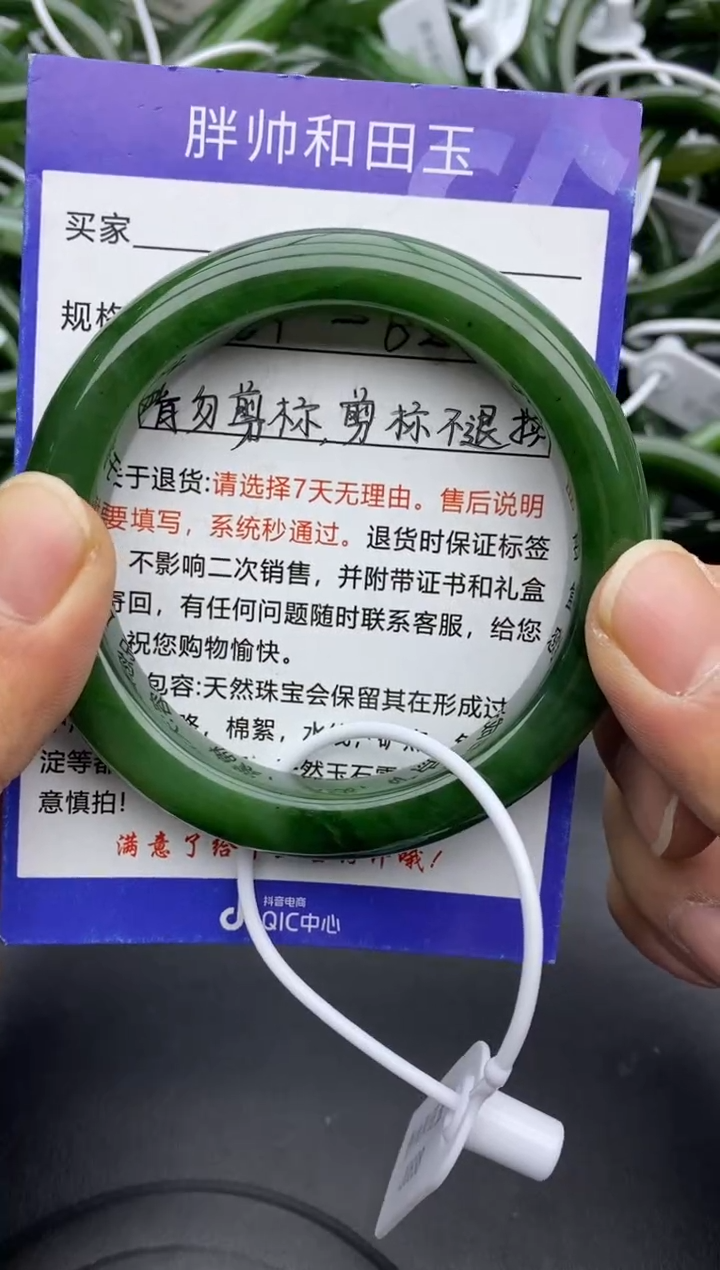 【闪购商品】和田玉手镯未镶嵌90碧玉-有瑕-61.6