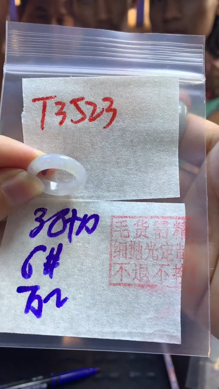 【闪购商品】定制翡翠未镶嵌戒圈