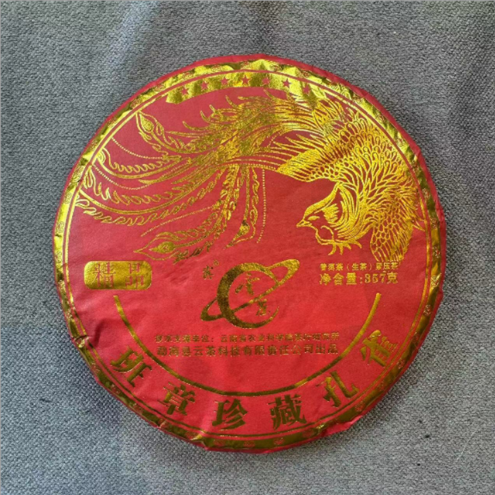 2024年云茶七星班章珍藏孔雀普洱生茶357g