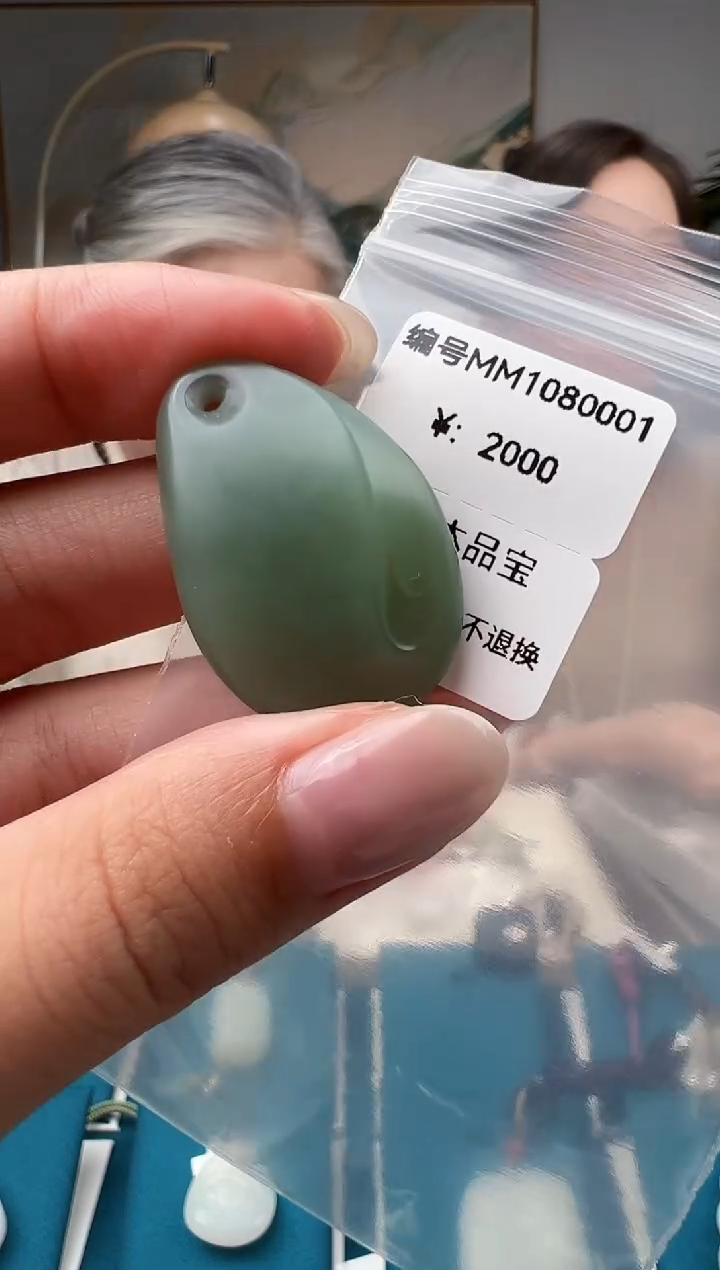 颈饰未镶嵌和田玉吊坠  MM 