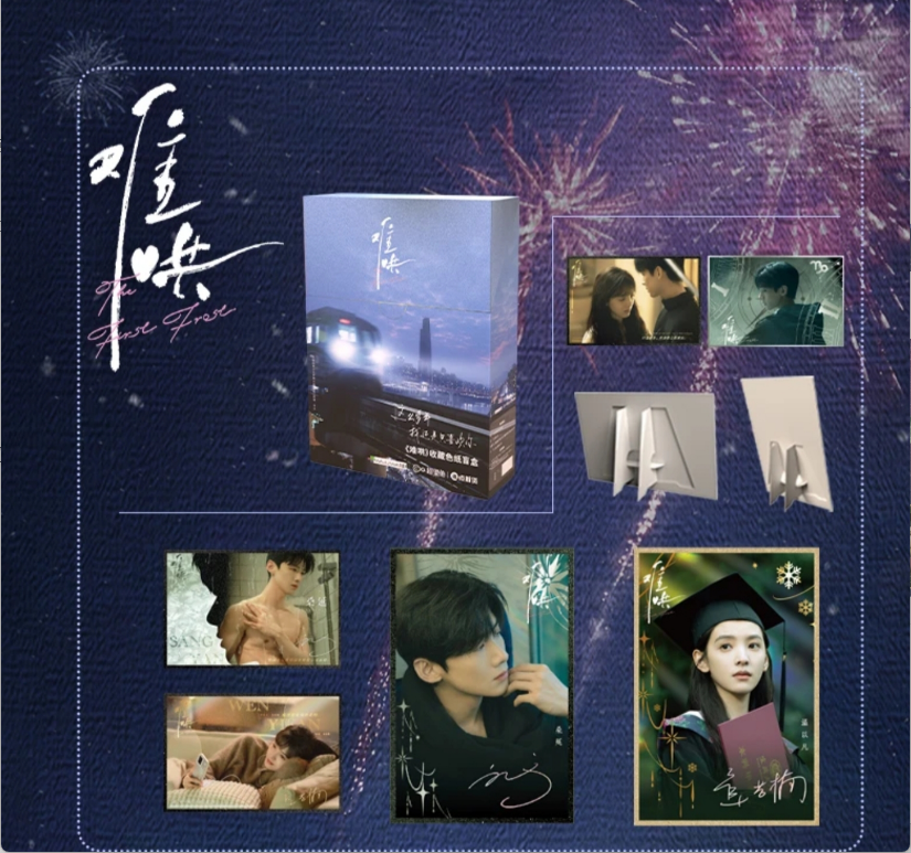 酷酷【抓男女主】电视剧《难哄》收藏色纸盲盒（默认代拆）