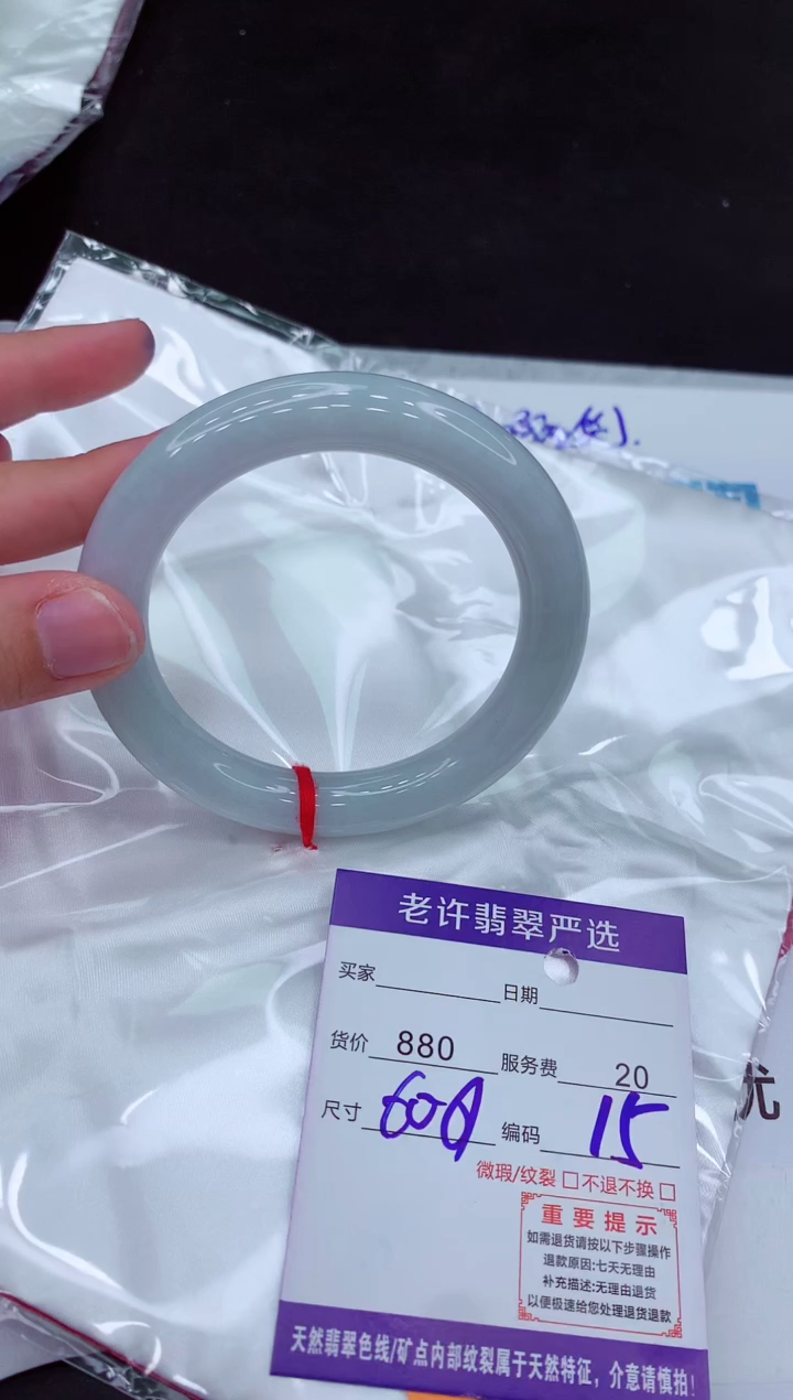 【闪购商品】翡翠手镯未镶嵌111111111111111