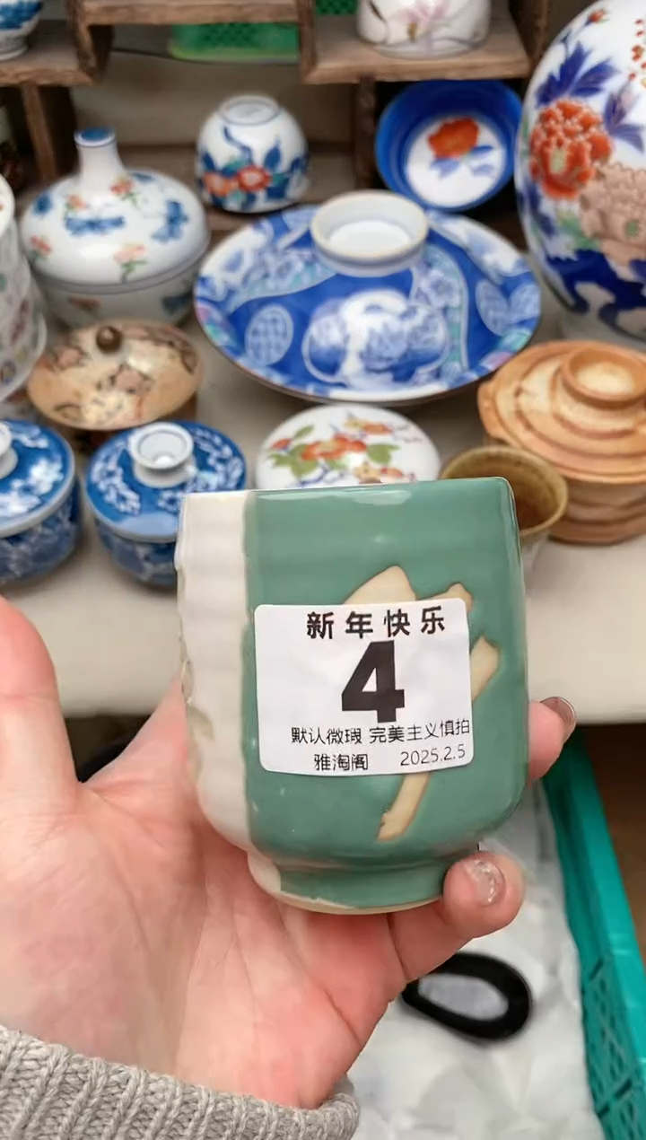 【闪购商品】瓷片4 雅淘阁欢迎您的光临