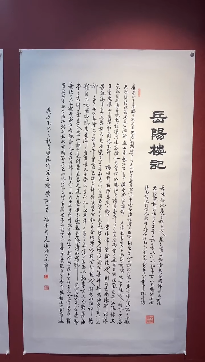 书法邹建国书法展品