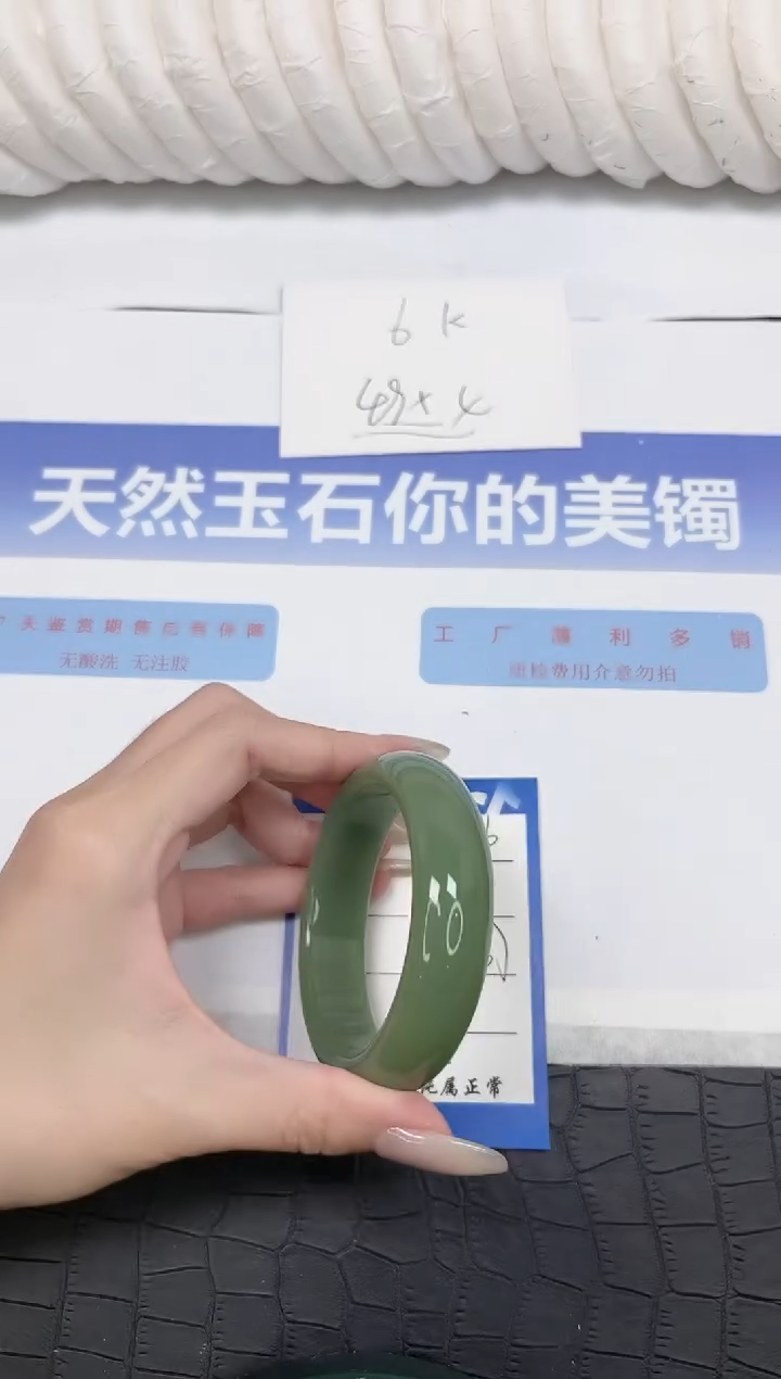 未镶嵌手镯石英质玉206-56.3