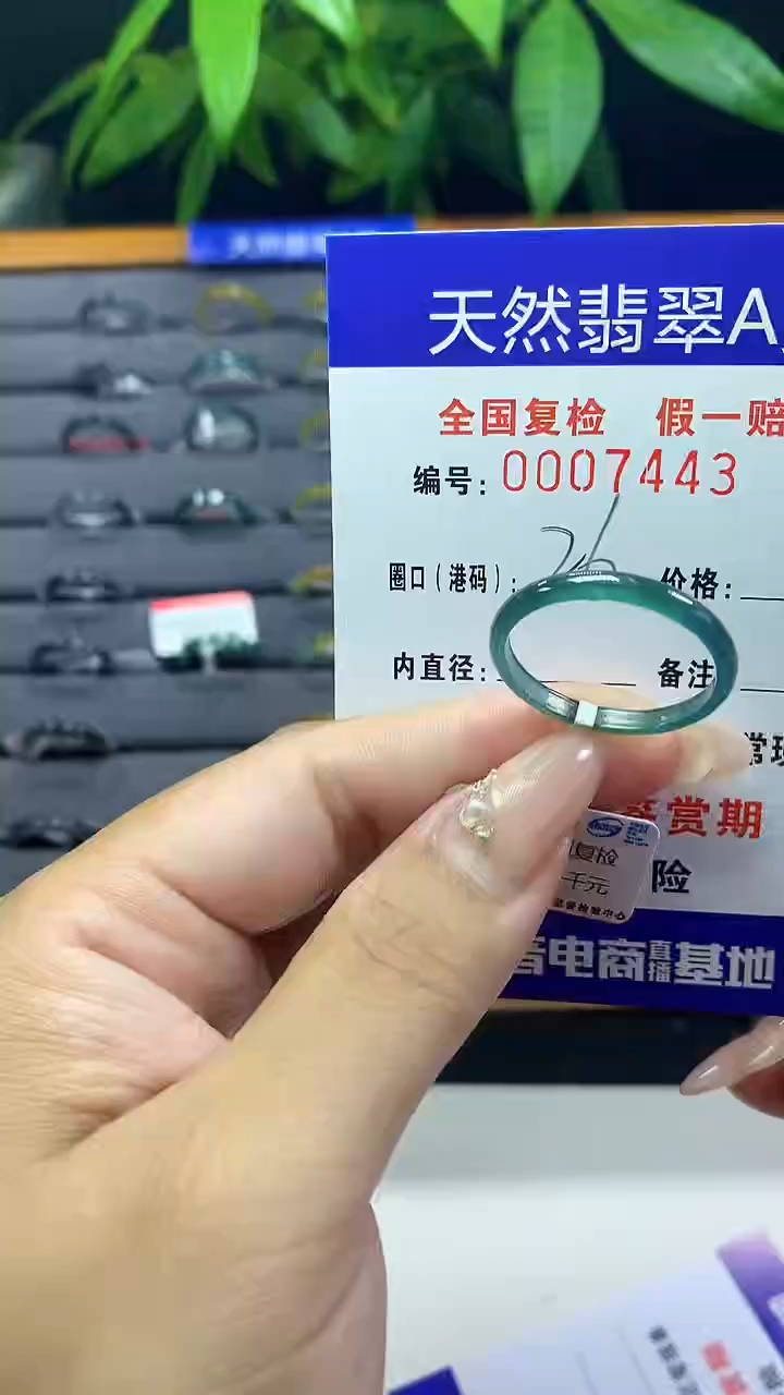 翡翠未镶嵌戒圈天然翡翠A货7443