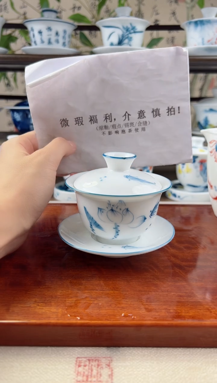 微瑕荷花鱼聚130ml三才盖碗