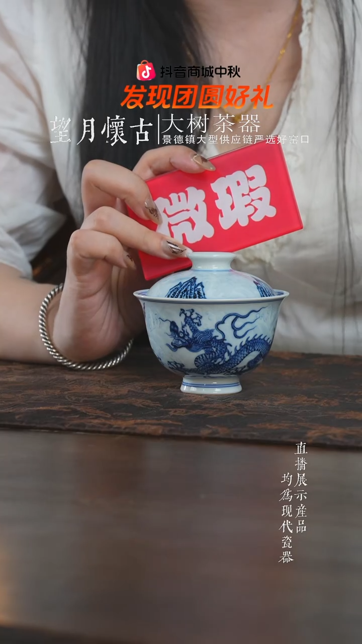 杯子三方器合柴窑淡海水龙纹盖碗