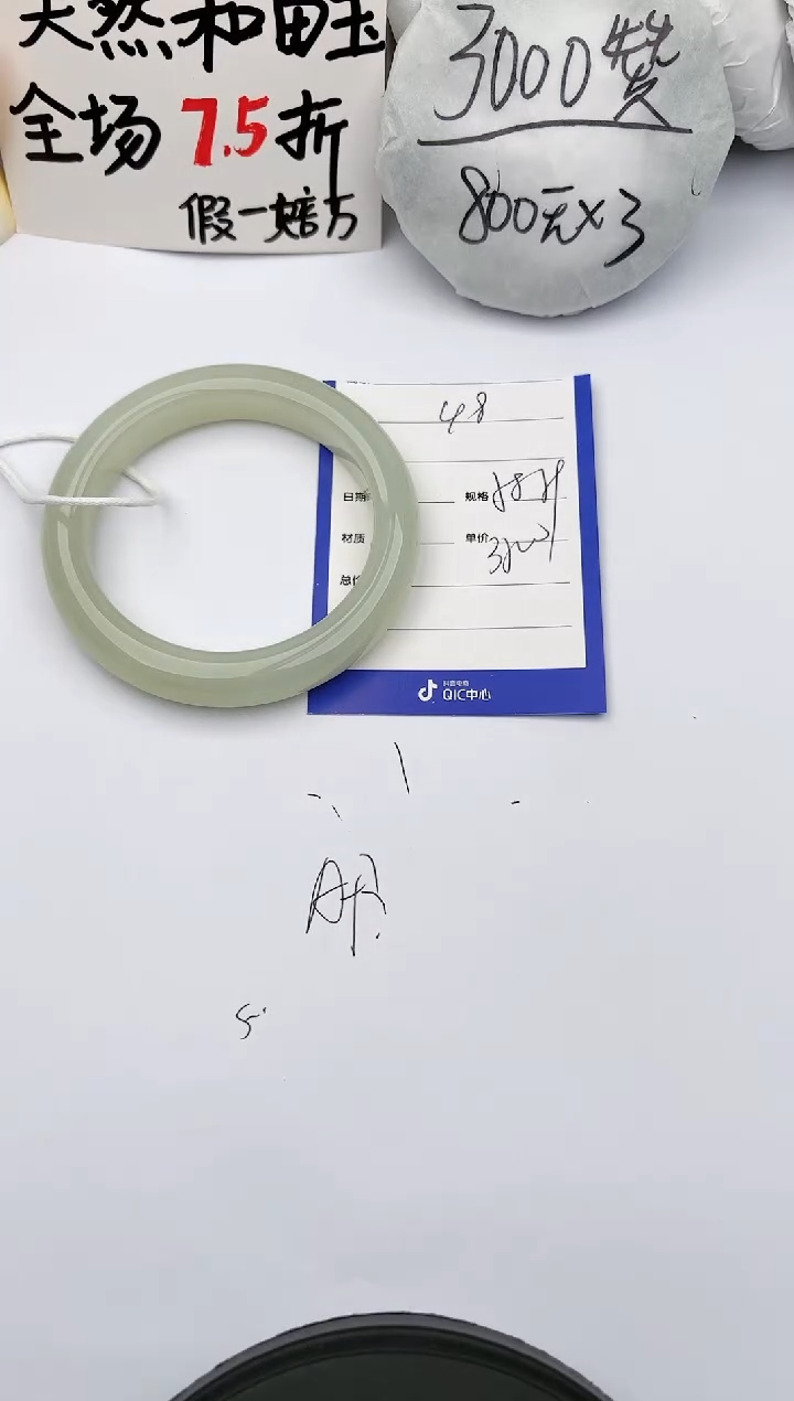 【闪购商品】和田玉手镯未镶嵌玉轩阁48
