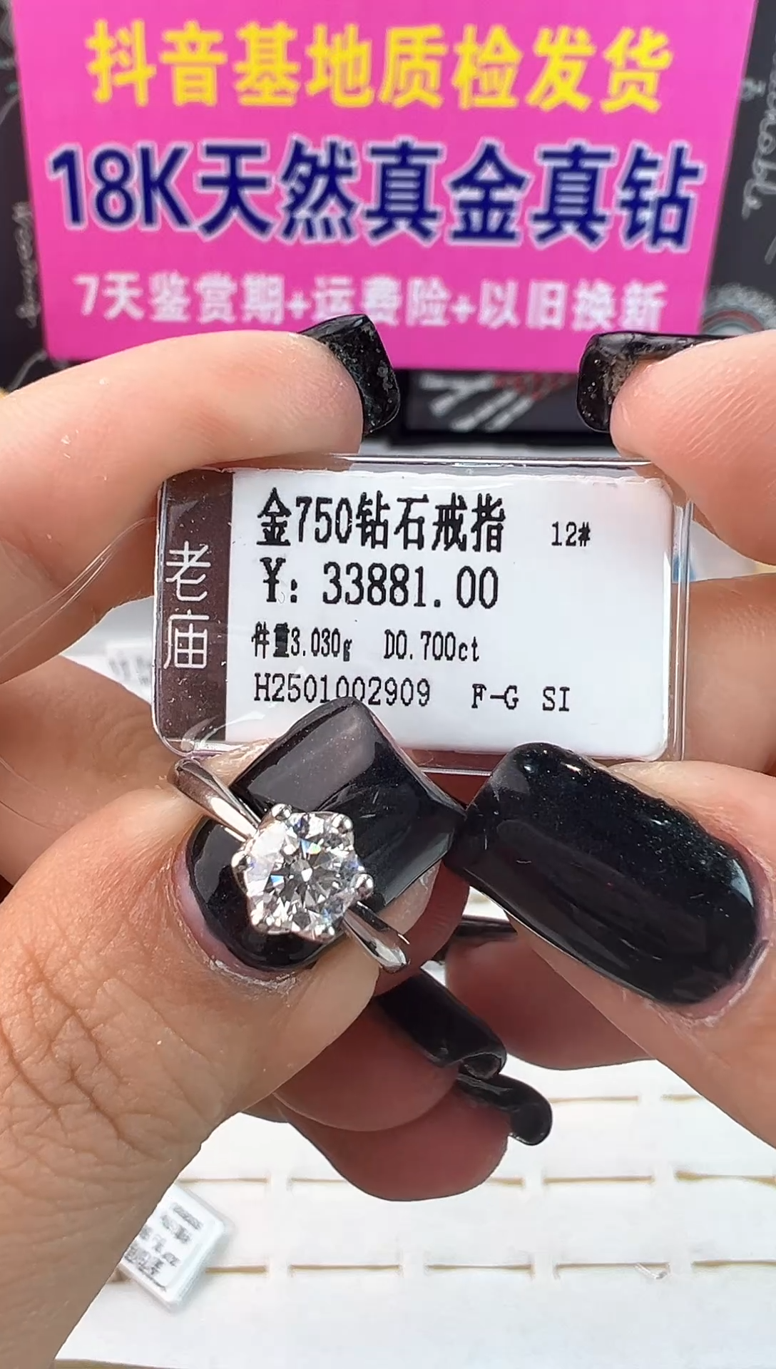 戒指/指环18K金镶嵌钻石天然真金真钻