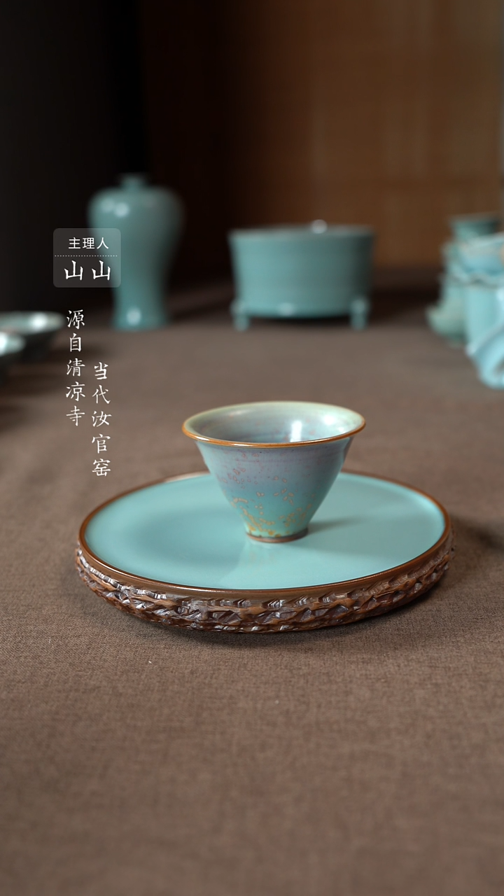 【闪购商品】汝瓷主人杯碗壶瓶樽洗