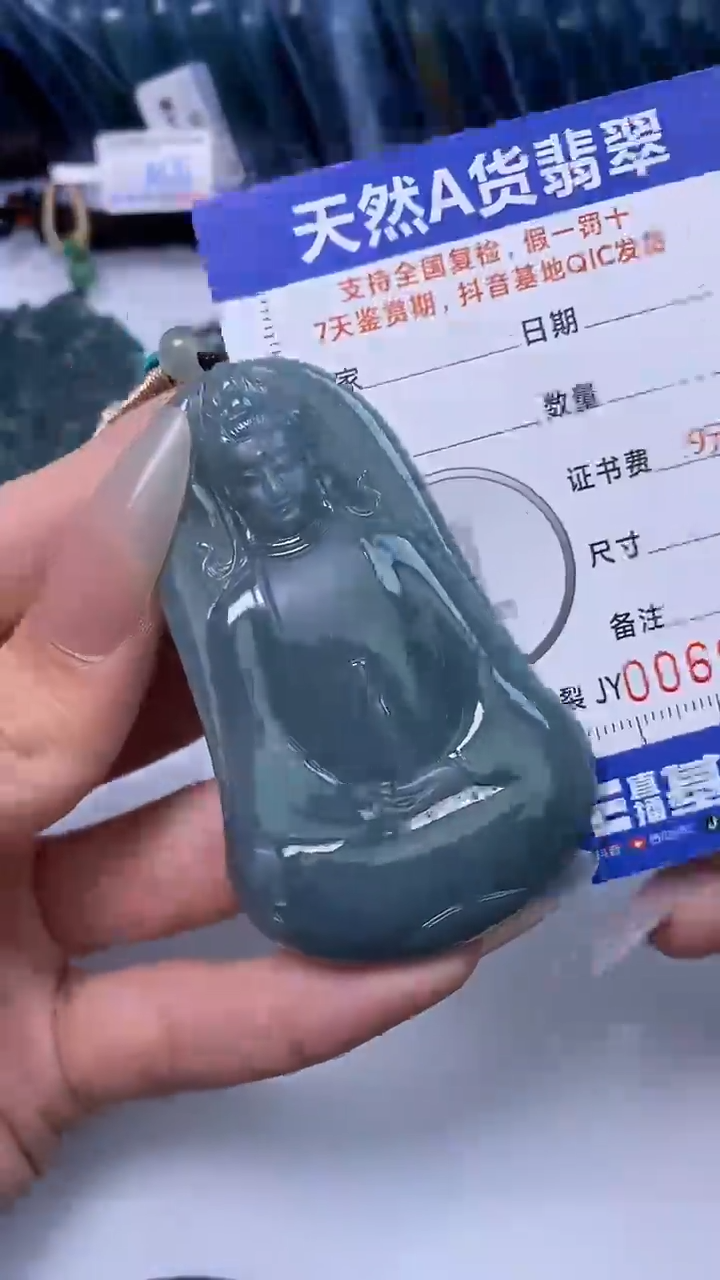 【闪购商品】翡翠颈饰未镶嵌A货翡翠