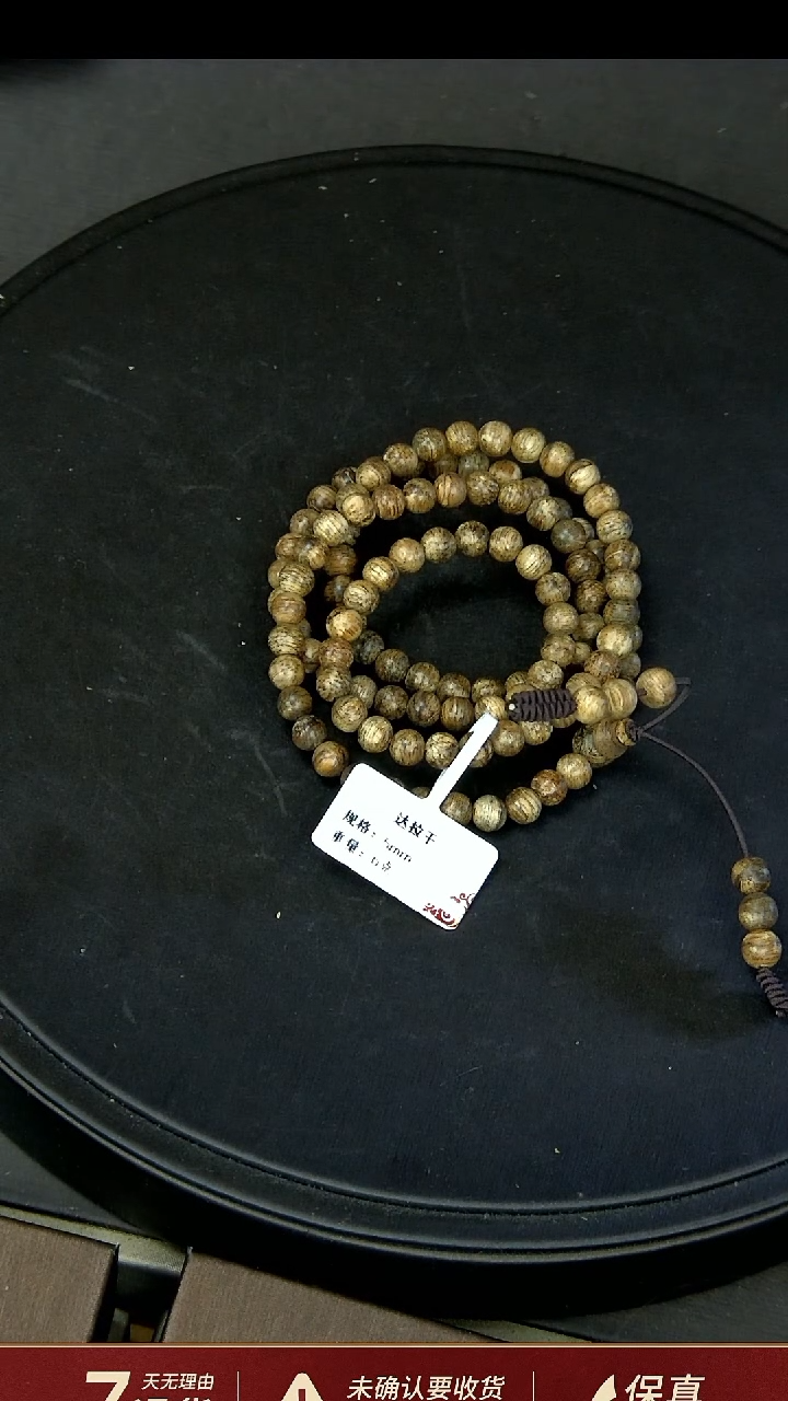 【闪购商品】手串沉香达拉干沉香6克0.5手串多圈