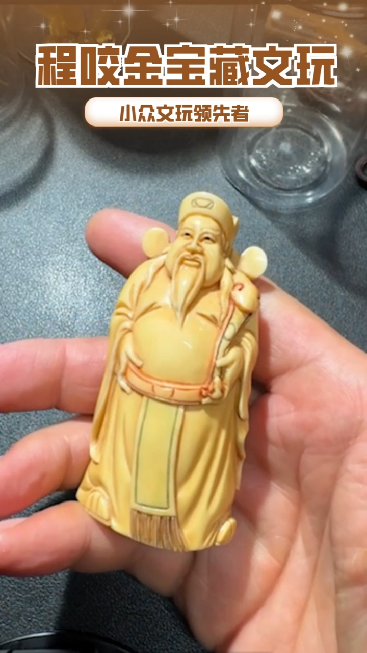 【闪购商品】牛骨其他主播推荐把件 财神