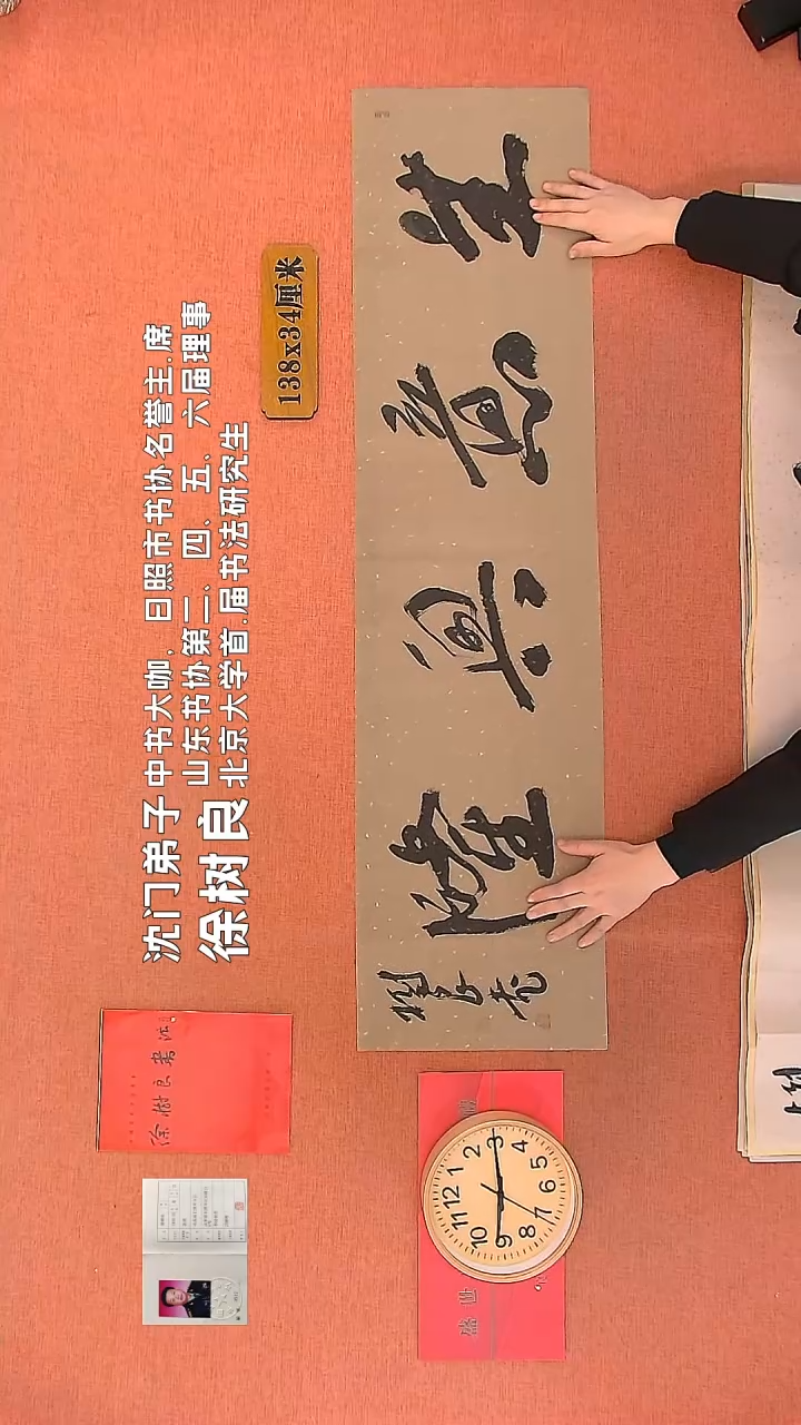 【闪购商品】书法135        徐树良书法作品