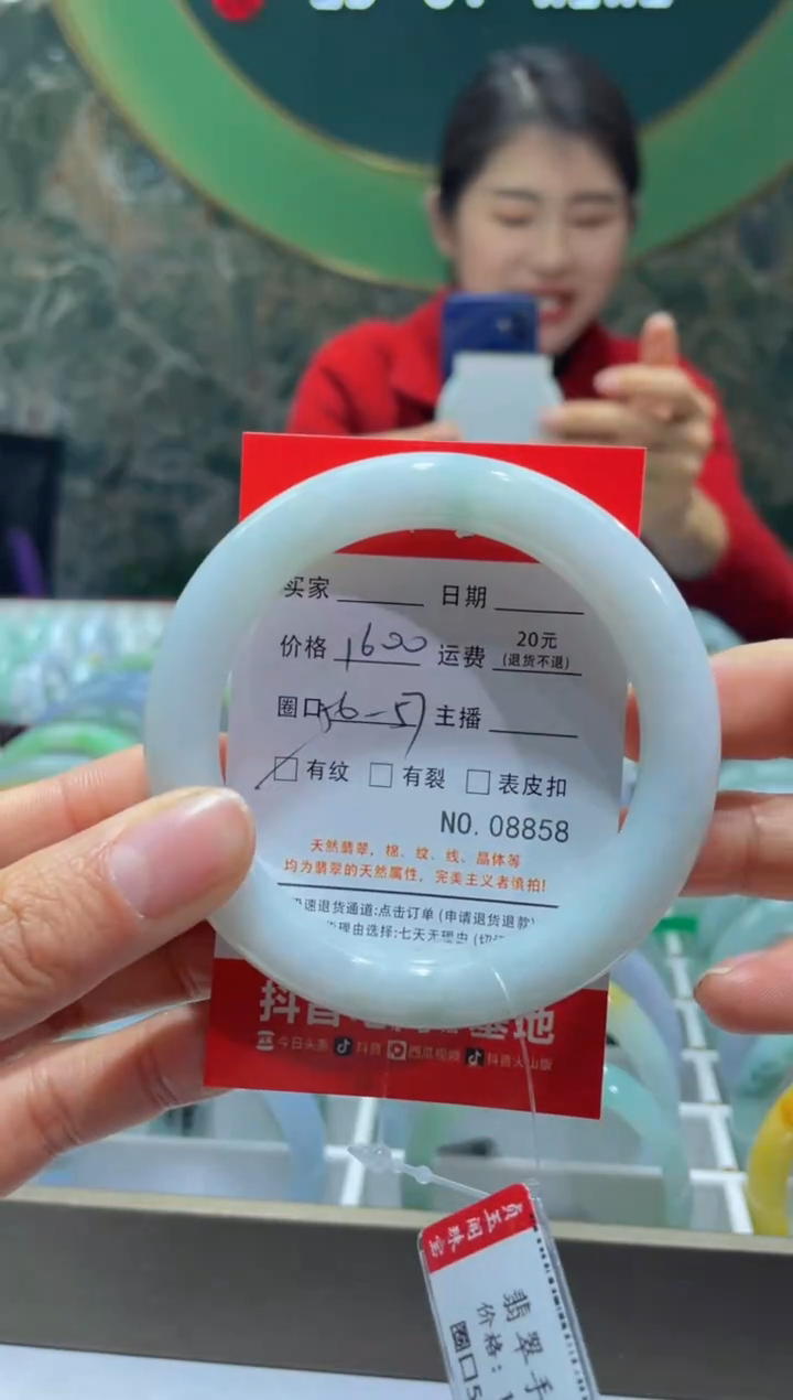 【闪购商品】翡翠手镯未镶嵌8858*****