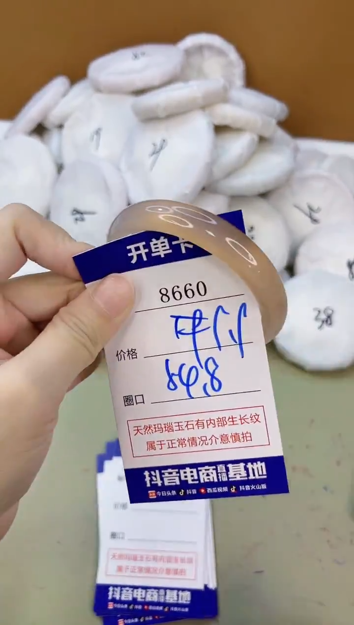 手镯玛瑙/玉髓未镶嵌8660