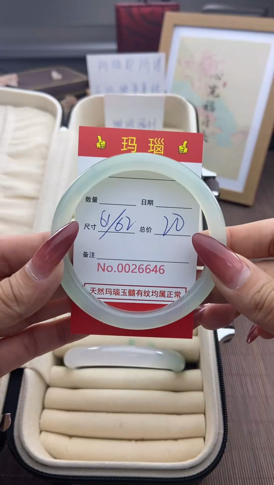 【闪购商品】玛瑙/玉髓手镯未镶嵌26646微瑕/包容