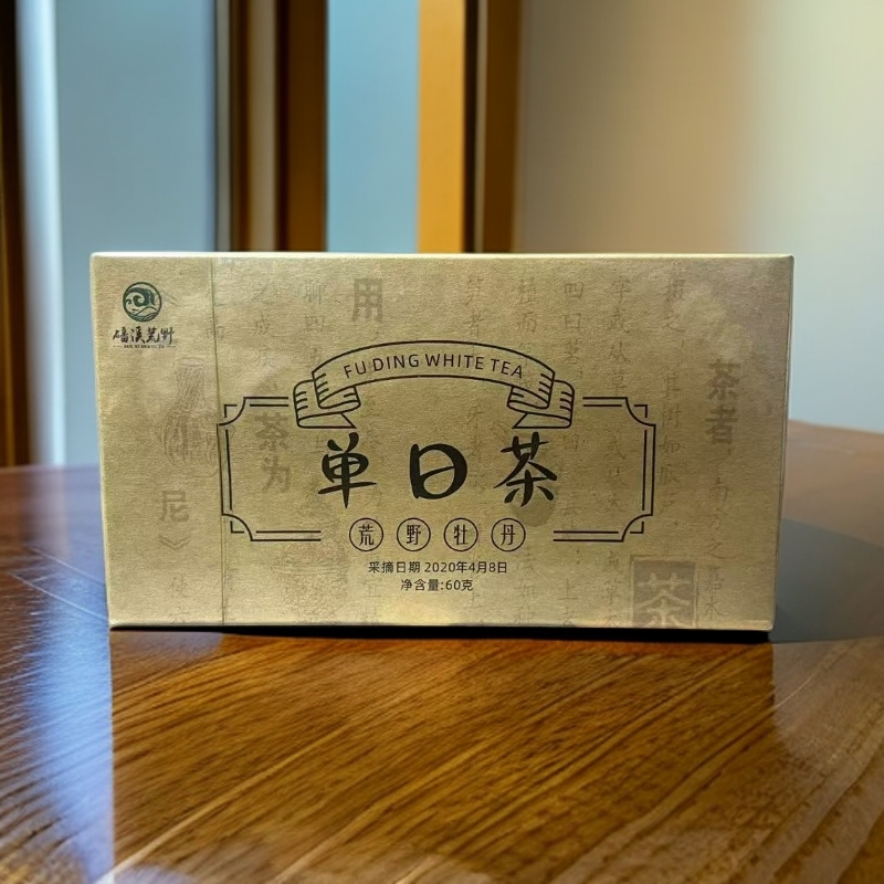 【磻溪荒野】 2020年磻溪 基地荒野单号茶 荒野一级牡丹 福鼎白茶