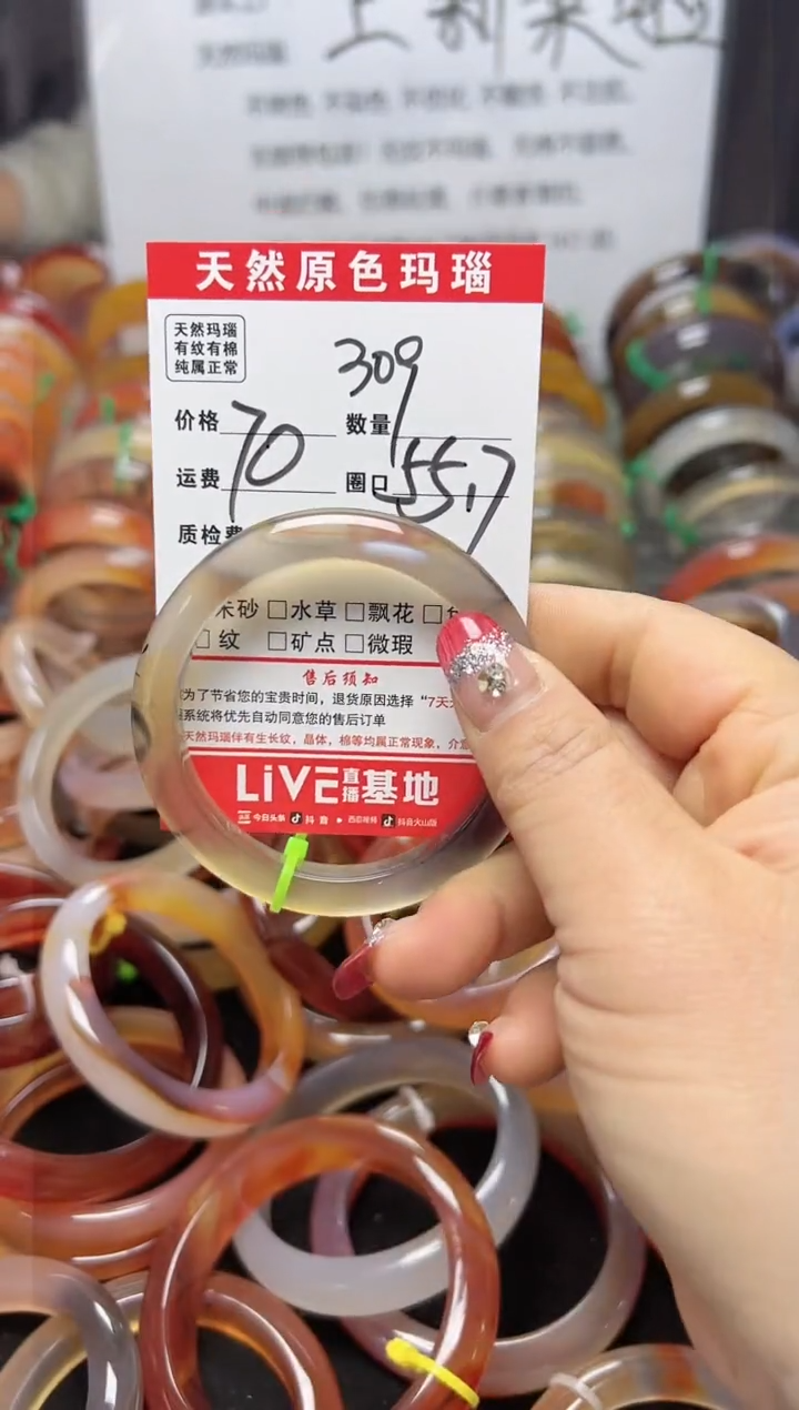 【闪购商品】玛瑙/玉髓手镯未镶嵌309