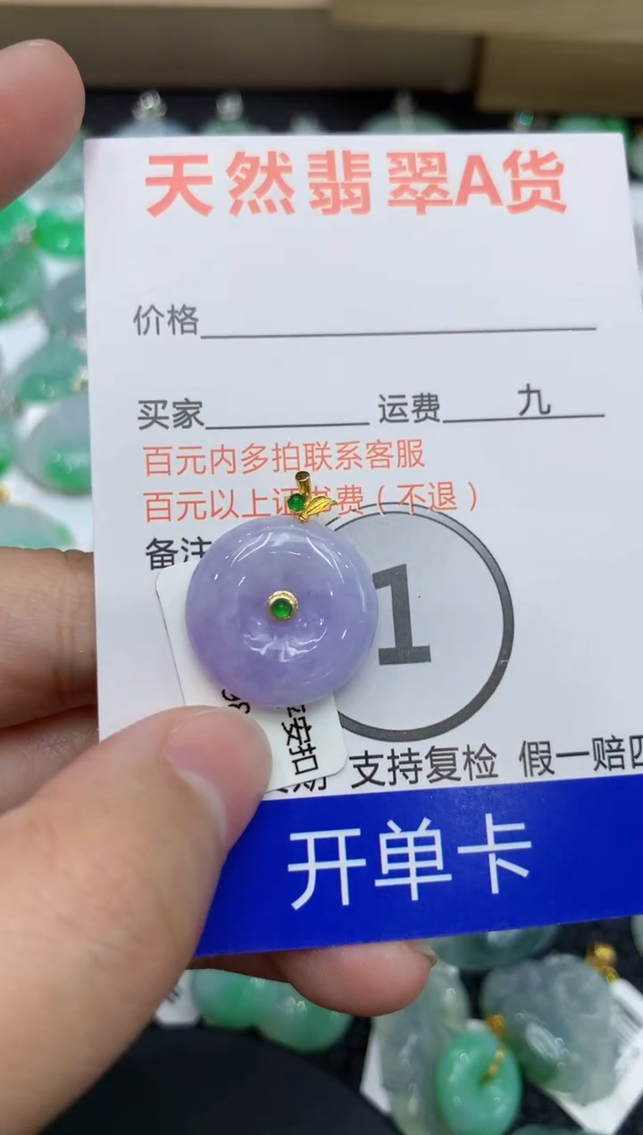 【闪购商品】翡翠颈饰18K金镶嵌111111111111