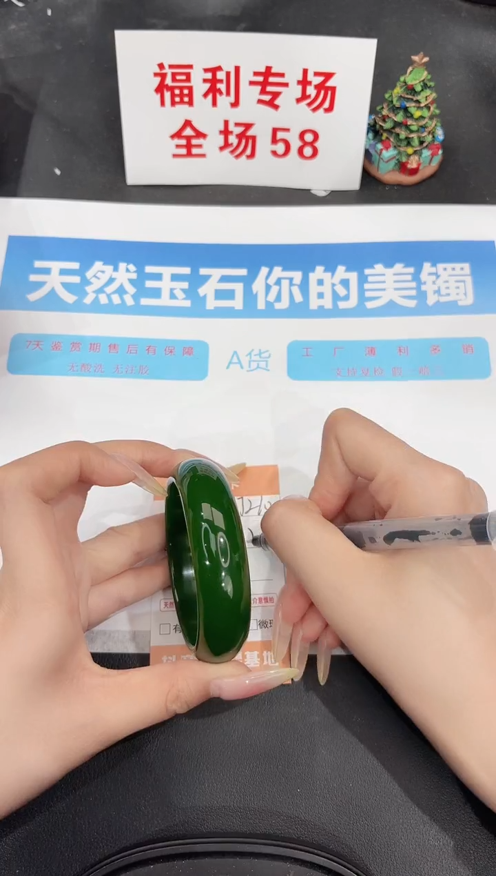 未镶嵌手镯石英质玉210-54.7