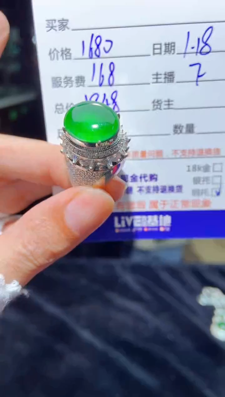 【闪购商品】定制翡翠未镶嵌多样性发货0867186510