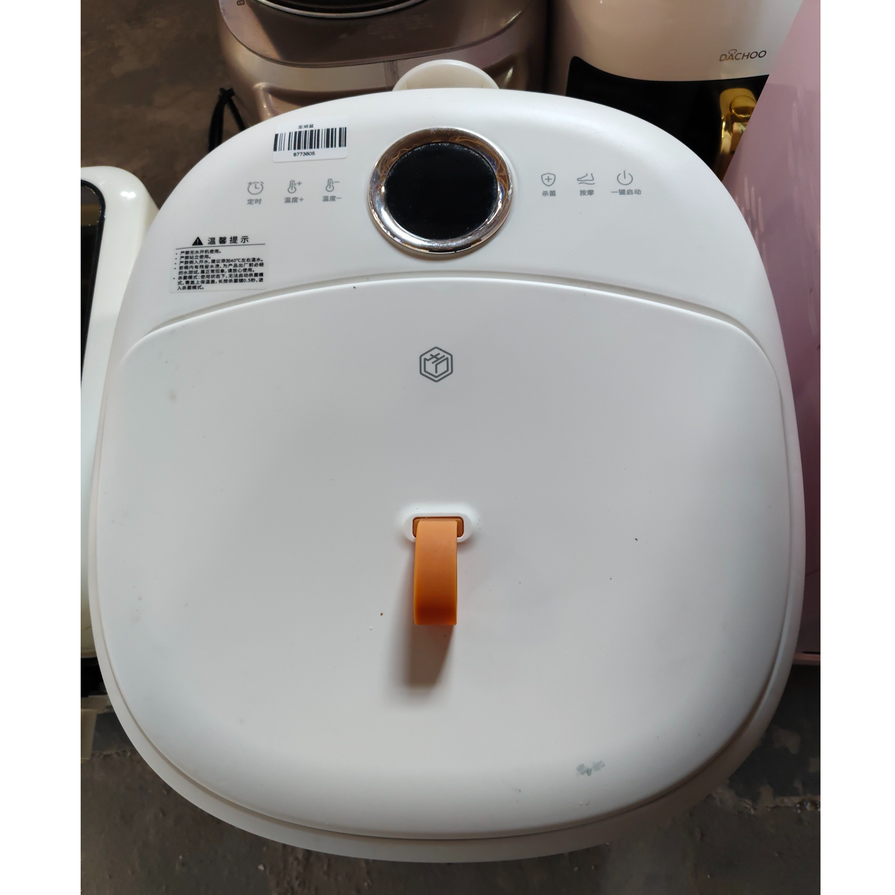 8新 京东京造 【8新】武汉仓足浴桶轻微划痕功能完好