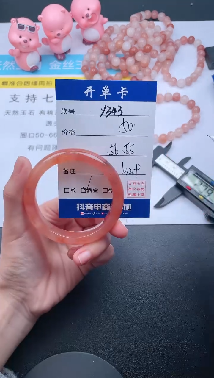 【闪购商品】石英质玉手镯未镶嵌Y343