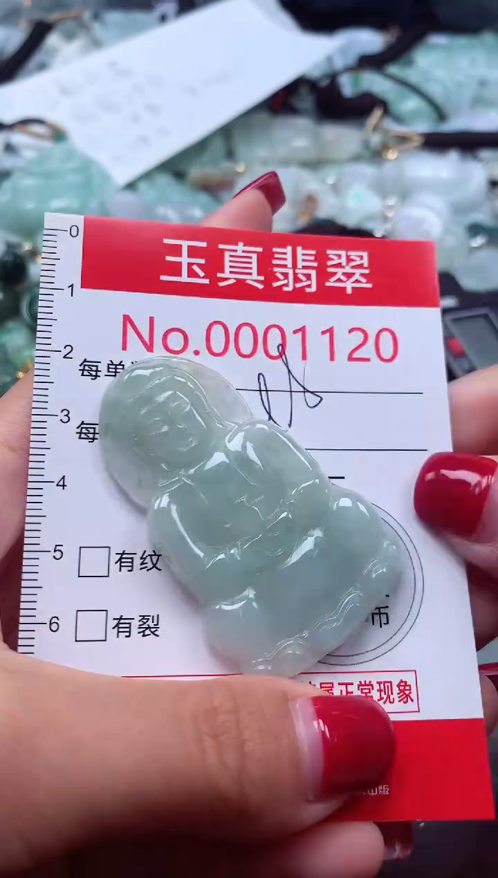 颈饰未镶嵌翡翠1120