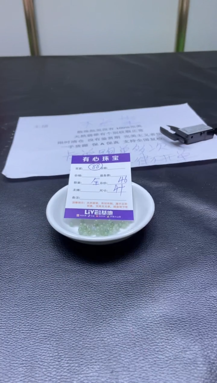 翡翠散珠未镶嵌翡翠散珠